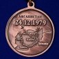 Медаль к 40-летию ввода Советских войск в Афганистан". Фотография №3