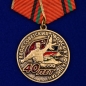 Медаль "40 лет ввода войск в Афганистан". Фотография №1