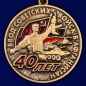 Медаль "40 лет ввода войск в Афганистан". Фотография №2