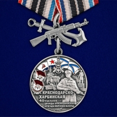 Медаль "40-я Краснодарско-Харбинская бригада морской пехоты" фото