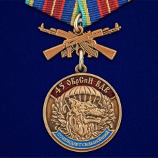 Медаль "45 ОБрСпН ВДВ" фото