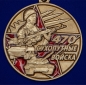 Медаль «470 лет Сухопутным войскам». Фотография №2