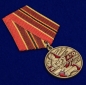 Медаль «470 лет Сухопутным войскам». Фотография №4