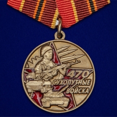 Медаль «470 лет Сухопутным войскам» фото