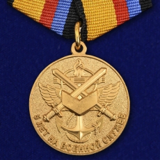 Медаль 5 лет на военной службе МО РФ  фото