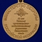 Медаль "50 лет Главному организационно-мобилизационному управлению Генерального штаба". Фотография №2