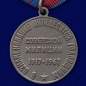 Медаль "50 лет Советской милиции". Фотография №2