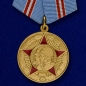 Медаль "50 лет Вооруженных Сил СССР". Фотография №1