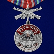 Медаль 51 Гв. ПДП  фото