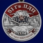 Медаль "51 Гв. ПДП". Фотография №2