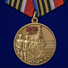 Медаль 55 лет Победы советского народа в Великой Отечественной войне 1941-1945 гг.  фото