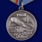 Медаль "55 лет РВСН". Фотография №1