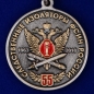 Медаль "55 лет Следственным изоляторам ФСИН России". Фотография №2