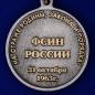 Медаль "55 лет Следственным изоляторам ФСИН России". Фотография №3