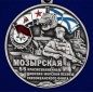 Медаль "55-я Мозырская Краснознамённая дивизия морской пехоты ТОФ". Фотография №2