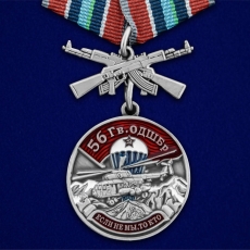 Медаль 56 гв. ОДШБр  фото