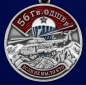 Медаль "56 гв. ОДШБр". Фотография №2