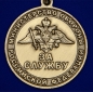 Медаль 58 Общевойсковая армия "За службу". Фотография №3