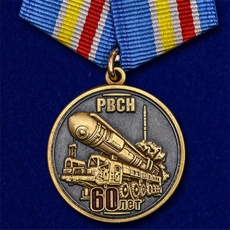 Медаль 60 лет РВСН  фото