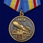 Медаль 60 лет РВСН. Фотография №1