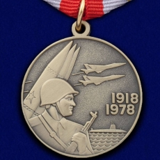 Медаль "60 лет Вооруженных Сил СССР" фото