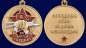 Медаль "607 Центр специального назначения". Фотография №5