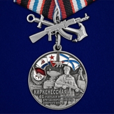 Медаль "61-я Киркенесская бригада морской пехоты" фото