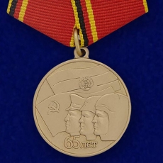 Медаль 65 лет ГСВГ фото