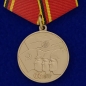 Медаль 65 лет ГСВГ. Фотография №1