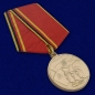 Медаль 65 лет ГСВГ. Фотография №4