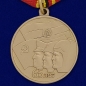 Медаль 65 лет ГСВГ. Фотография №2