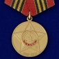 Медаль "65 лет Победы" (муляж). Фотография №1