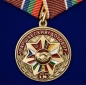 Медаль «65 лет Варшавскому договору». Фотография №1