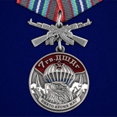 Медаль 7 Гв. ДШДг  фото
