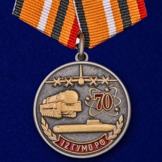 Медаль 70 лет 12 ГУМО РФ  фото