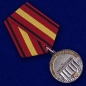 Медаль "70 лет ГСВГ". Фотография №3