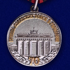 Медаль "70 лет ГСВГ" фото