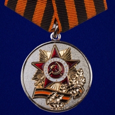 Медаль 70 лет победы в Великой Отечественной войне  фото