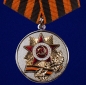 Медаль 70 лет победы в Великой Отечественной войне. Фотография №1