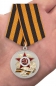 Медаль 70 лет победы в Великой Отечественной войне. Фотография №7