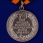 Медаль 70 лет победы в Великой Отечественной войне. Фотография №3