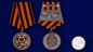 Медаль 70 лет победы в Великой Отечественной войне. Фотография №5