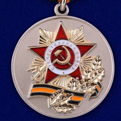 Медаль «70 лет Победы» 1945-2015