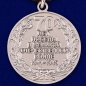 Медаль «70 лет Победы» 1945-2015. Фотография №2