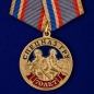 Медаль "70 лет Спецназу ГРУ". Фотография №1