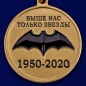 Медаль "70 лет Спецназу ГРУ". Фотография №3