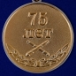 Медаль "75 лет 288-ой Артиллерийской бригады" . Фотография №3