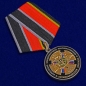 Медаль "75 лет 288-ой Артиллерийской бригады" . Фотография №4