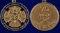 Медаль "75 лет 288-ой Артиллерийской бригады" . Фотография №5