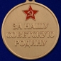 Медаль "75 лет Битвы под Москвой". Фотография №2